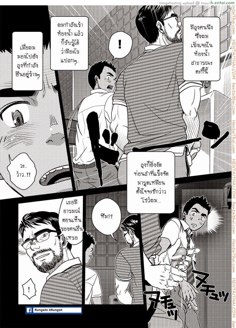 เมล์นรก หมู่ยกล้อ 1 [เกย์] - แผ่น 18