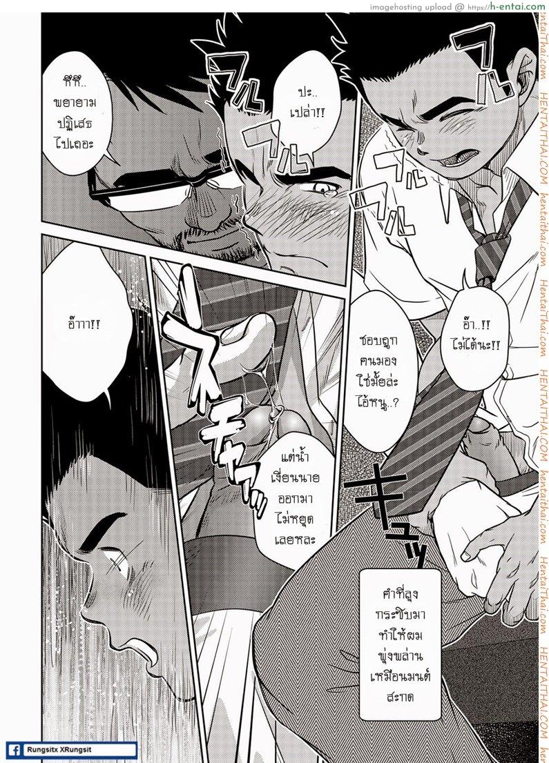 เมล์นรก หมู่ยกล้อ 1 [เกย์] - แผ่น 22