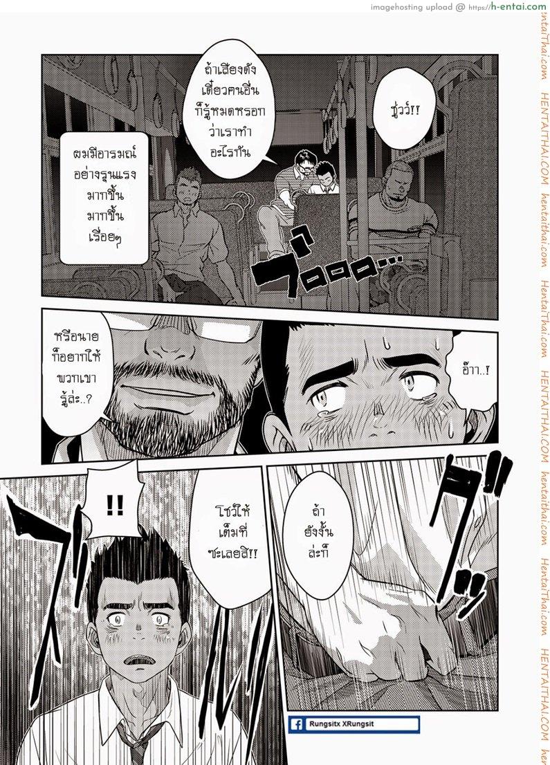 เมล์นรก หมู่ยกล้อ 1 [เกย์] - แผ่น 23