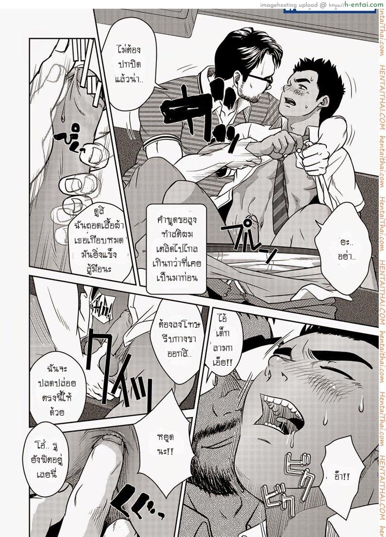 โดจิน เมล์นรก หมู่ยกล้อ 2 จบ [เกย์] OMNIBUS R18+ Ch.2 แปลไทย 4