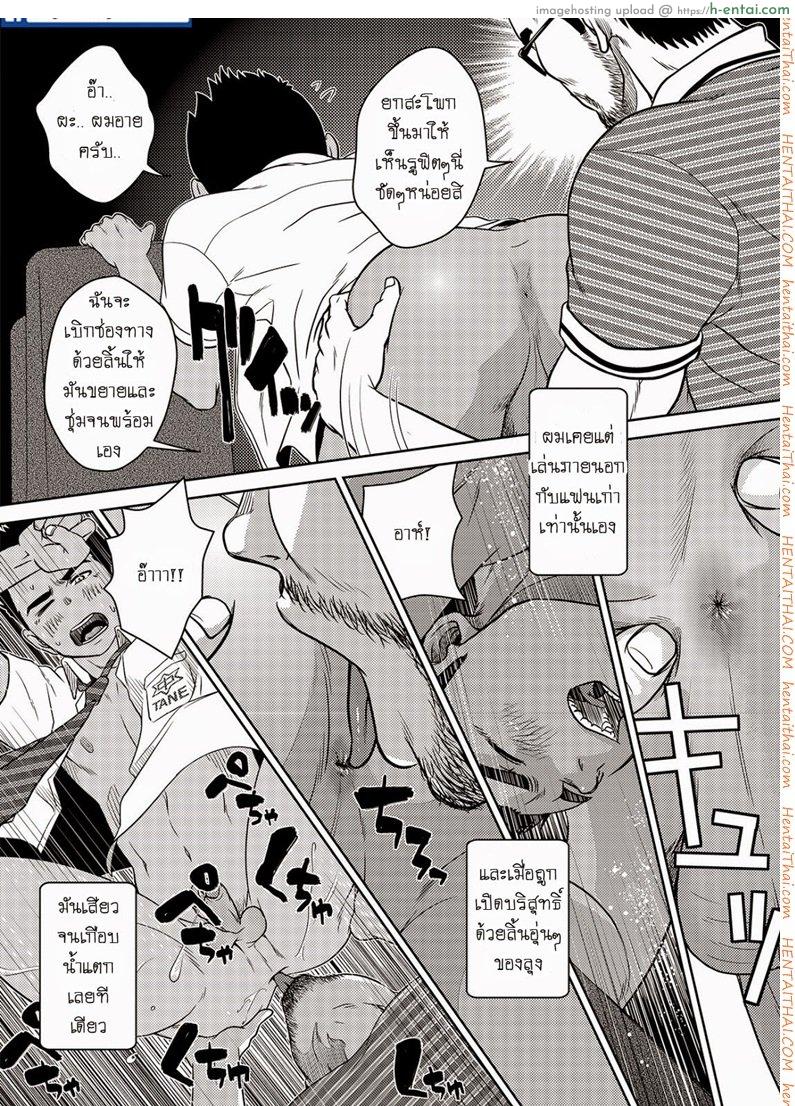 เมล์นรก หมู่ยกล้อ 2 จบ [เกย์] - แผ่น 2