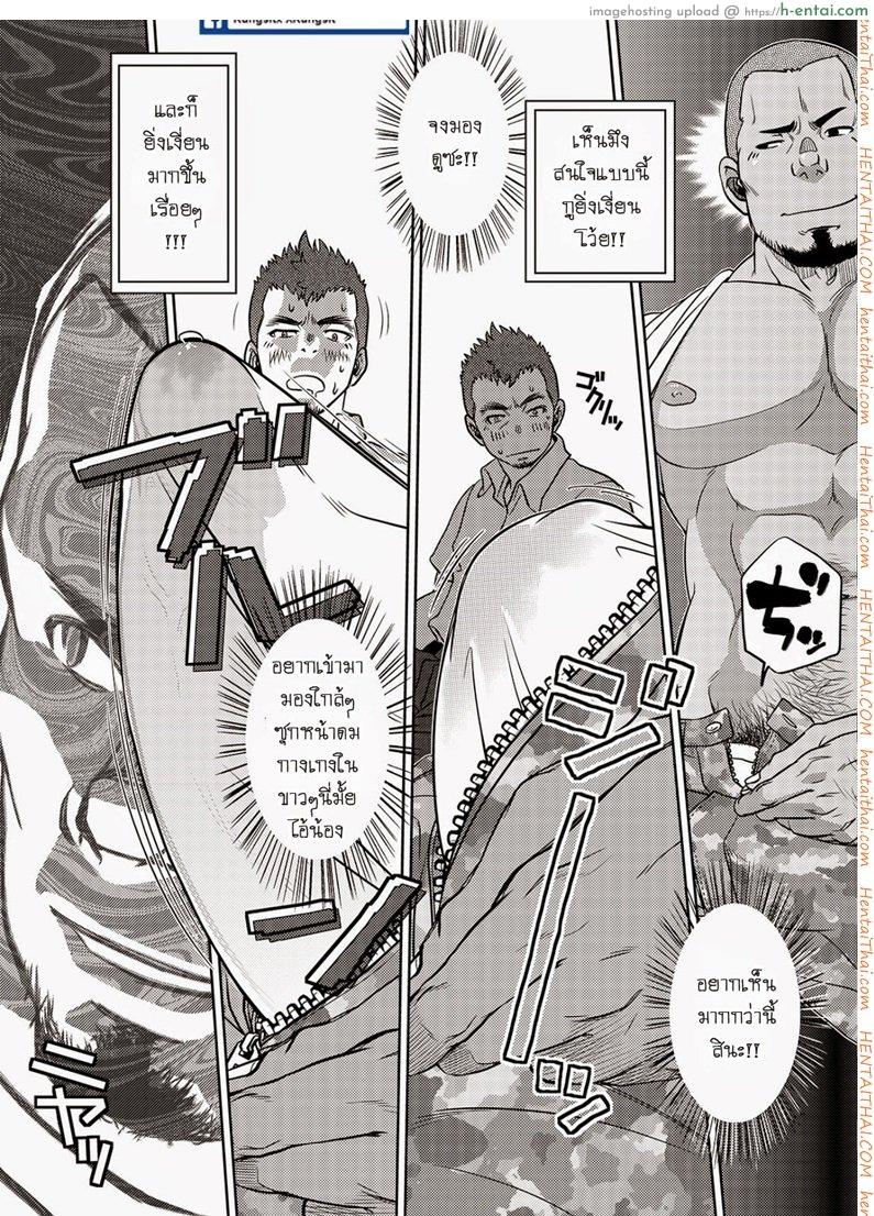 เมล์นรก หมู่ยกล้อ 2 จบ [เกย์] - แผ่น 6