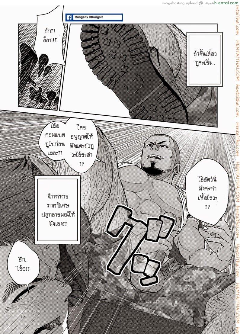 เมล์นรก หมู่ยกล้อ 2 จบ [เกย์] - แผ่น 8