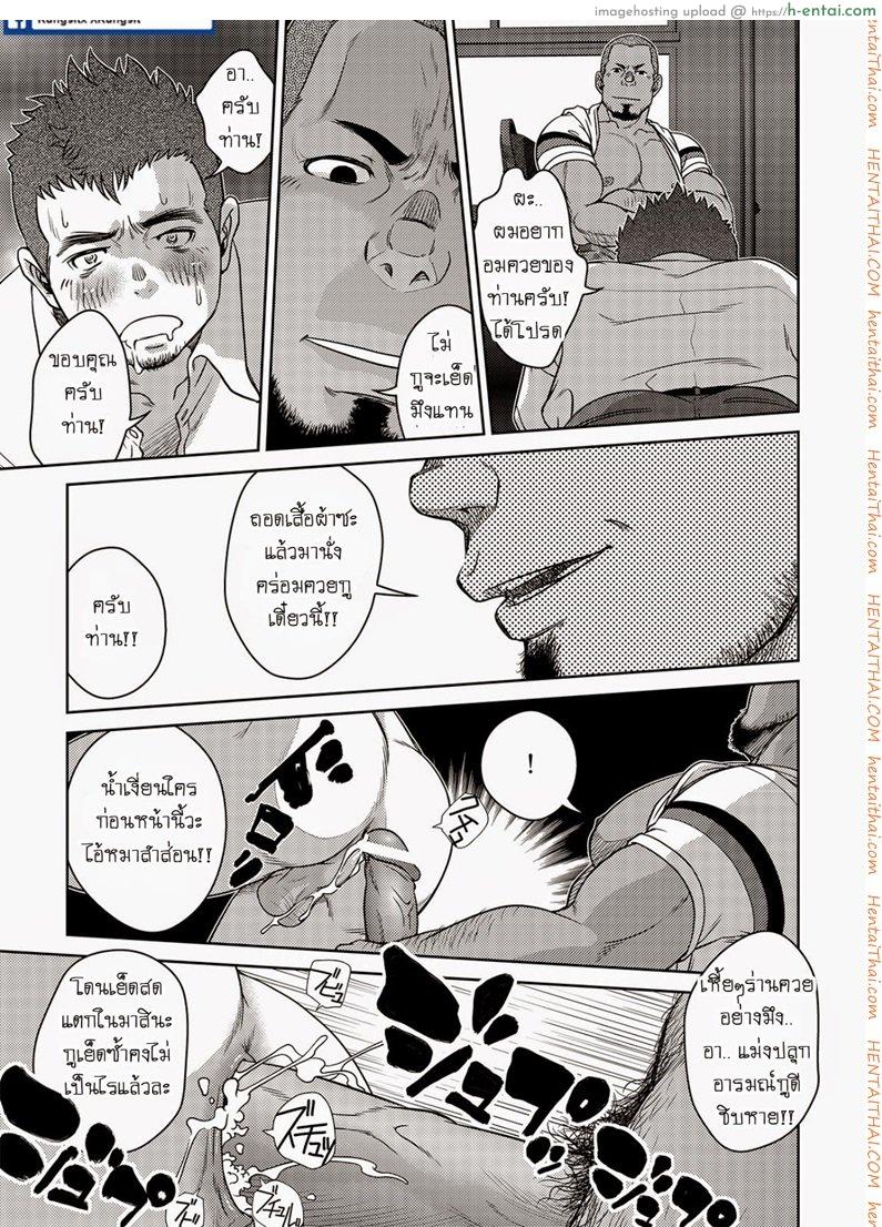 เมล์นรก หมู่ยกล้อ 2 จบ [เกย์] - แผ่น 10