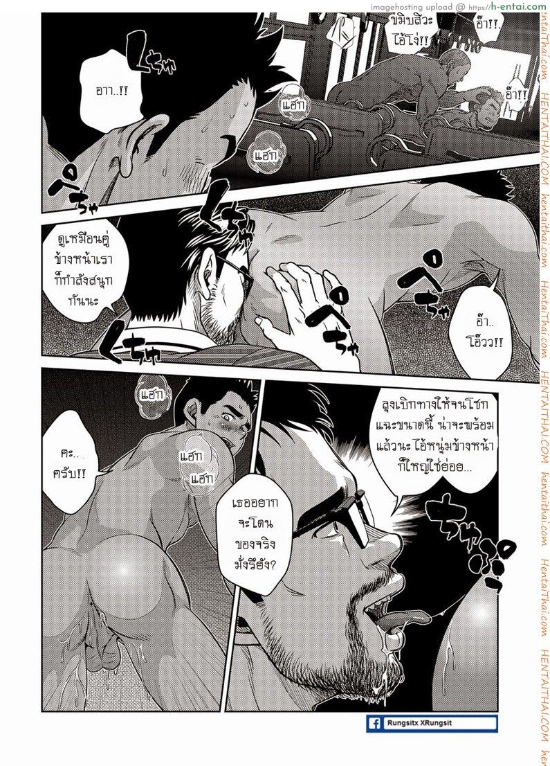 เมล์นรก หมู่ยกล้อ 2 จบ [เกย์] - แผ่น 11