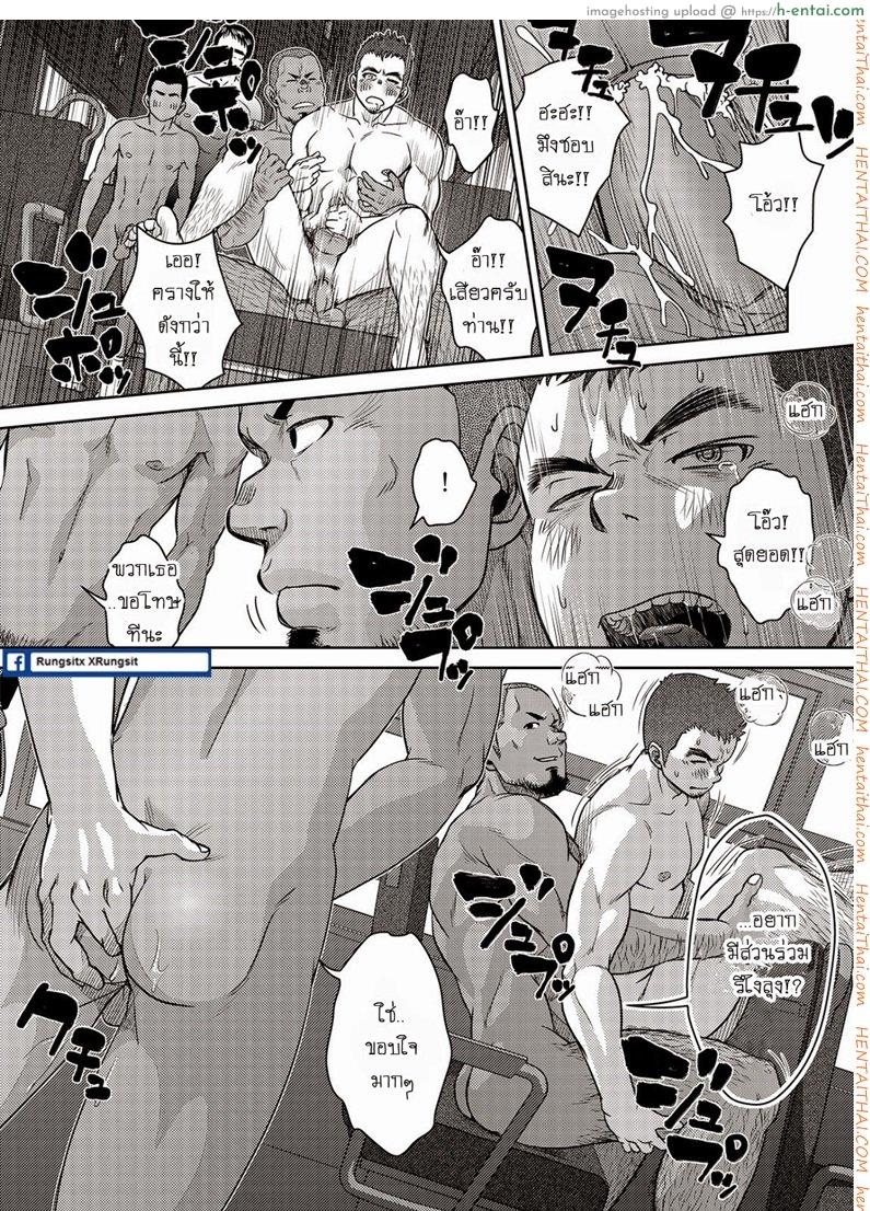 เมล์นรก หมู่ยกล้อ 2 จบ [เกย์] - แผ่น 12