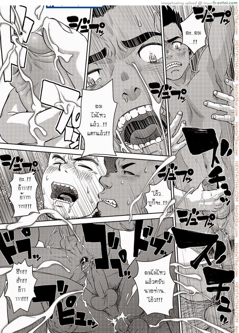 เมล์นรก หมู่ยกล้อ 2 จบ [เกย์] - แผ่น 14