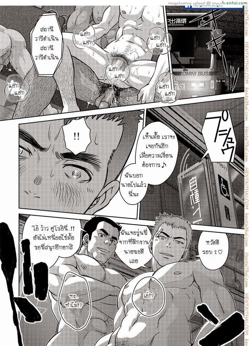เมล์นรก หมู่ยกล้อ 2 จบ [เกย์] - แผ่น 15