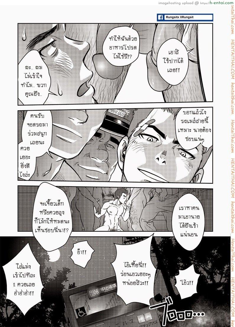 เมล์นรก หมู่ยกล้อ 2 จบ [เกย์] - แผ่น 16