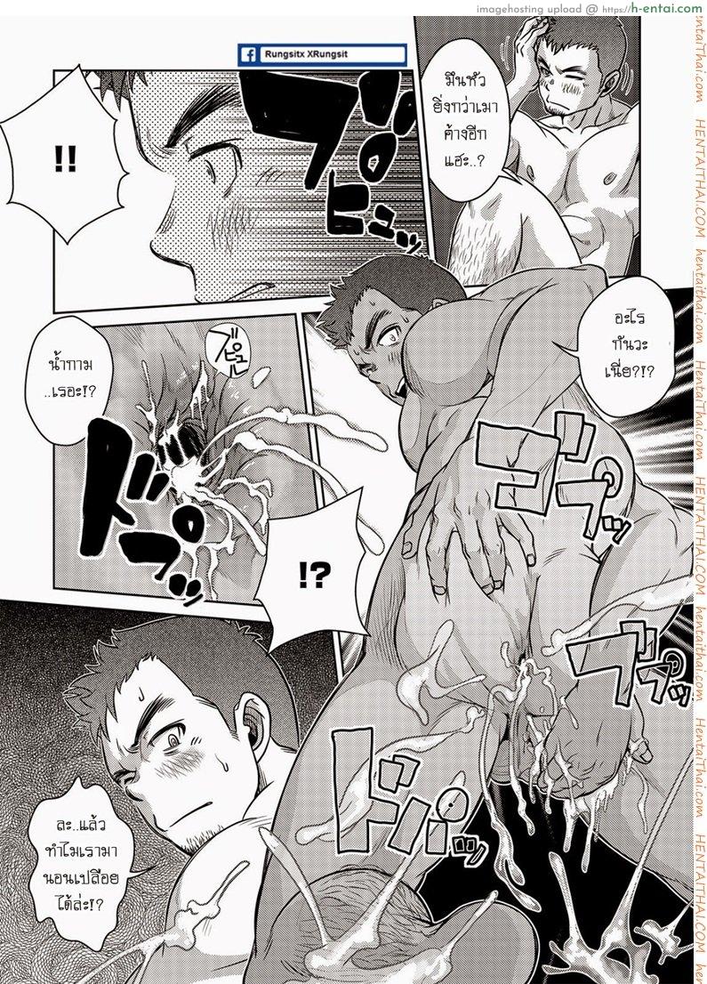 เมล์นรก หมู่ยกล้อ 2 จบ [เกย์] - แผ่น 18