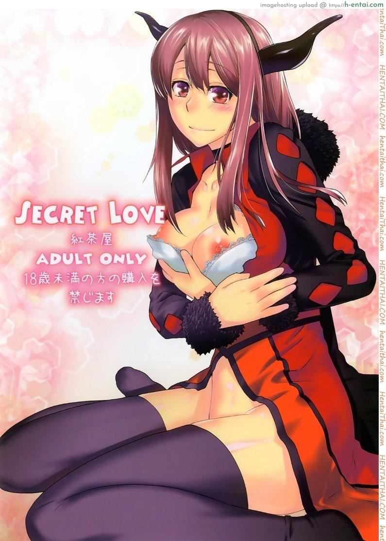 โดจิน ความลับของจอมมาร 1 Secret Love แปลไทย 1