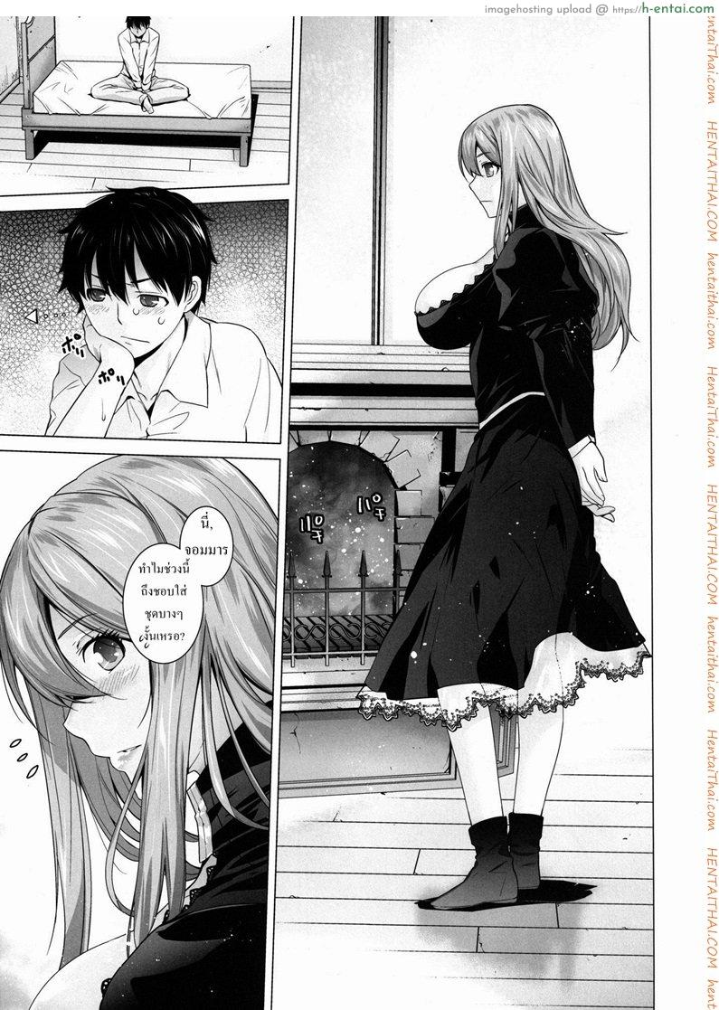 ความลับของจอมมาร 1 - แผ่น 3