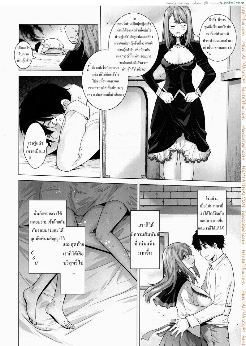 ความลับของจอมมาร 1 - แผ่น 4