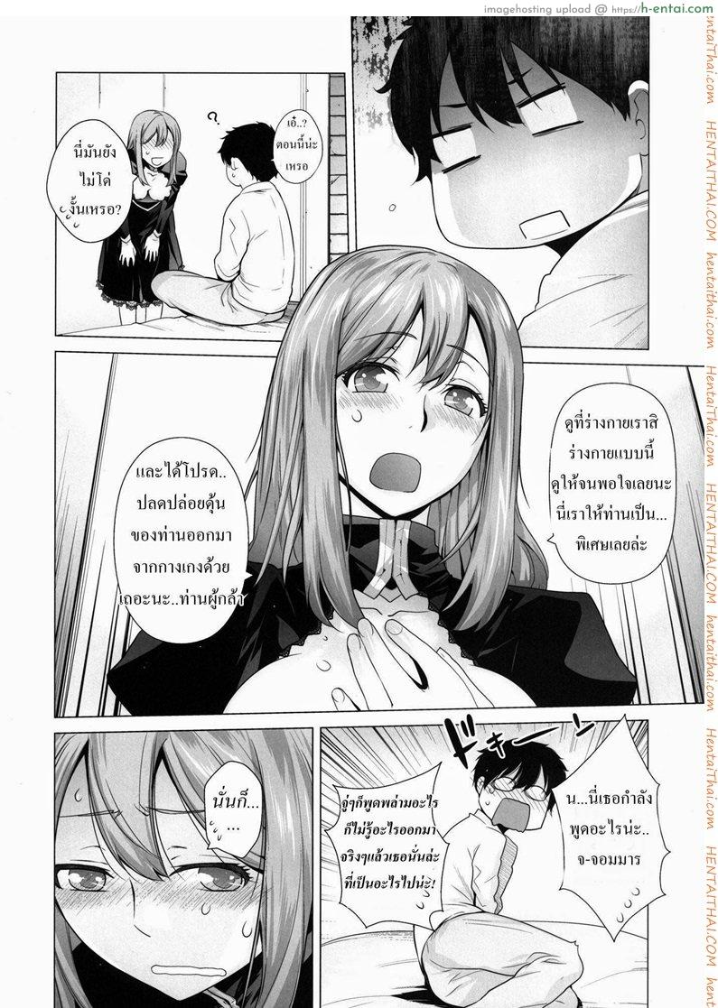 ความลับของจอมมาร 1 - แผ่น 6