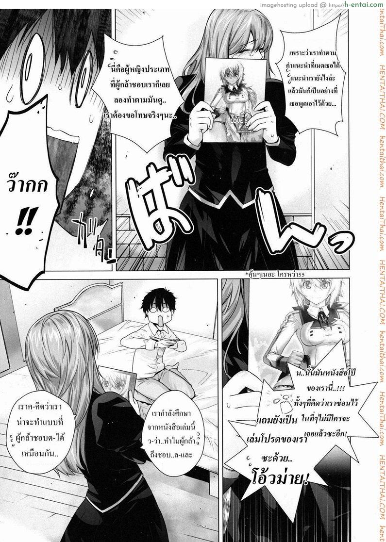 ความลับของจอมมาร 1 - แผ่น 7