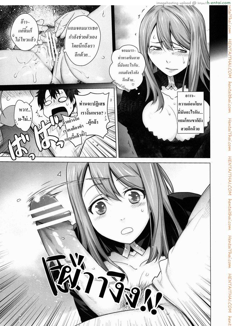 ความลับของจอมมาร 1 - แผ่น 9