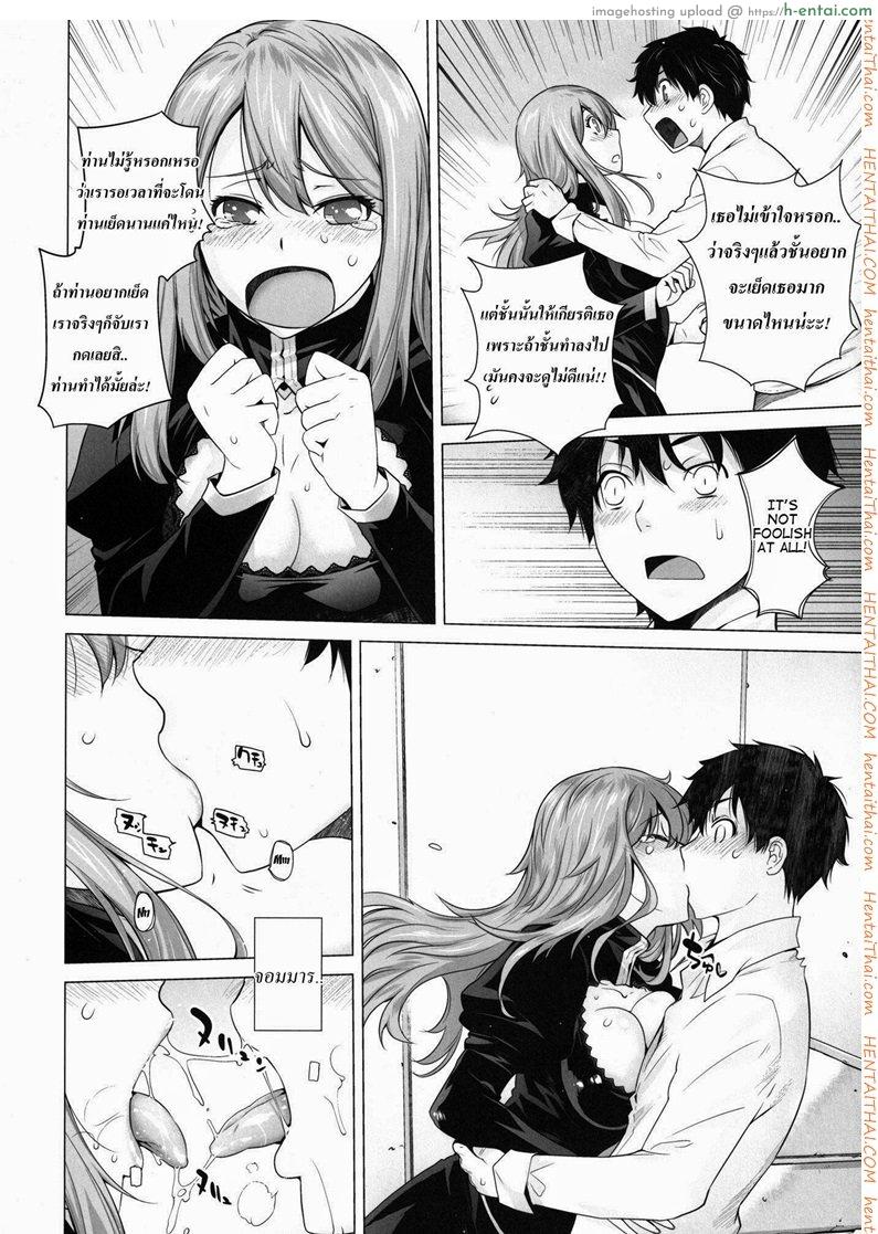 ความลับของจอมมาร 1 - แผ่น 10