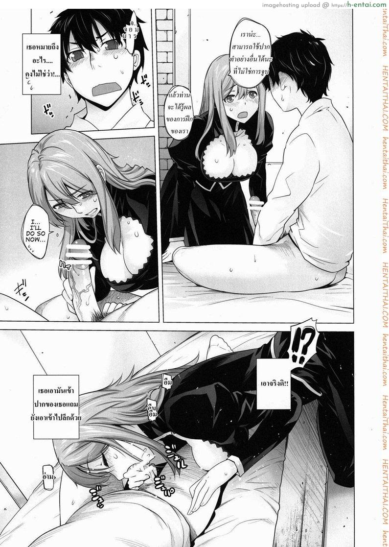 ความลับของจอมมาร 1 - แผ่น 11