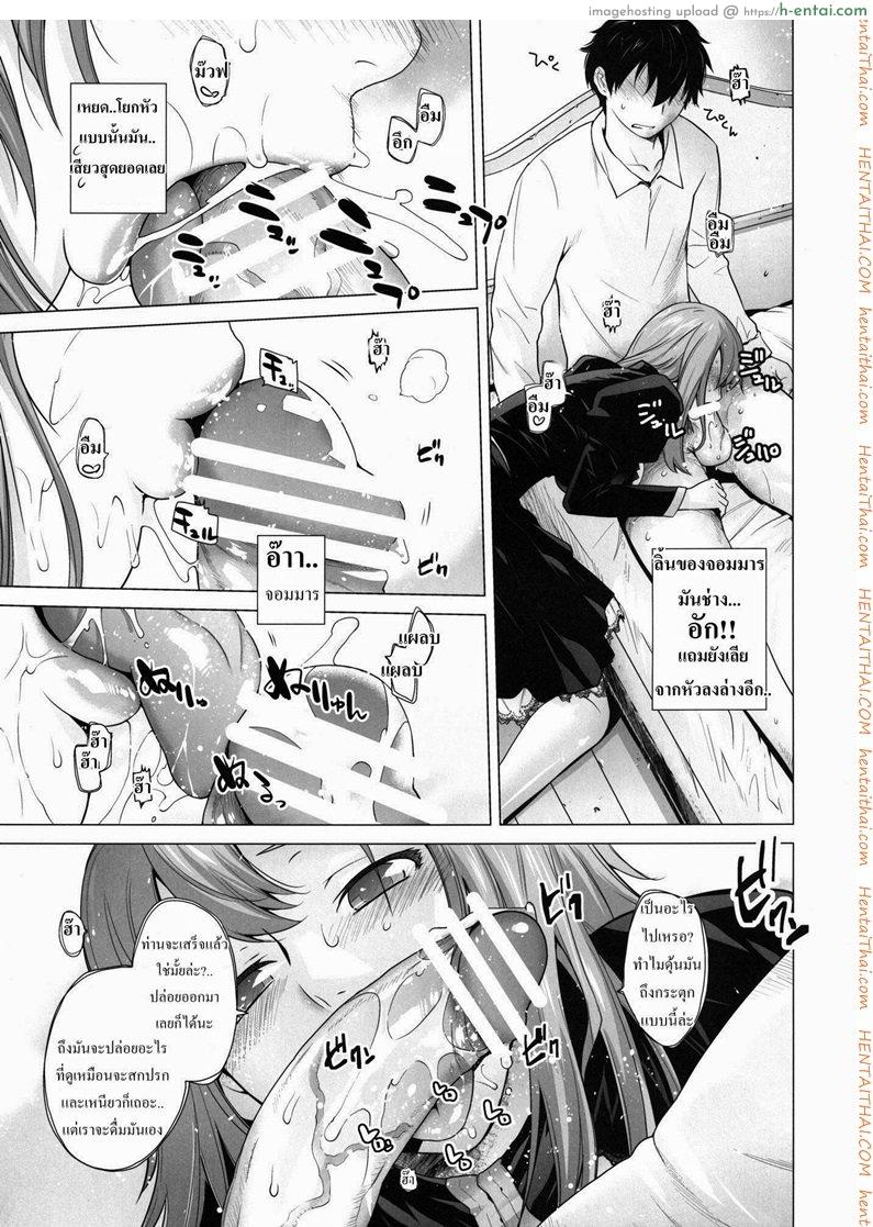 ความลับของจอมมาร 1 - แผ่น 13