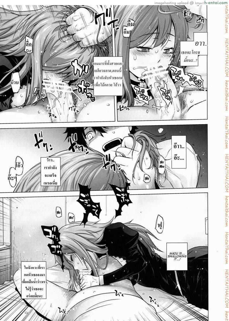 ความลับของจอมมาร 1 - แผ่น 15