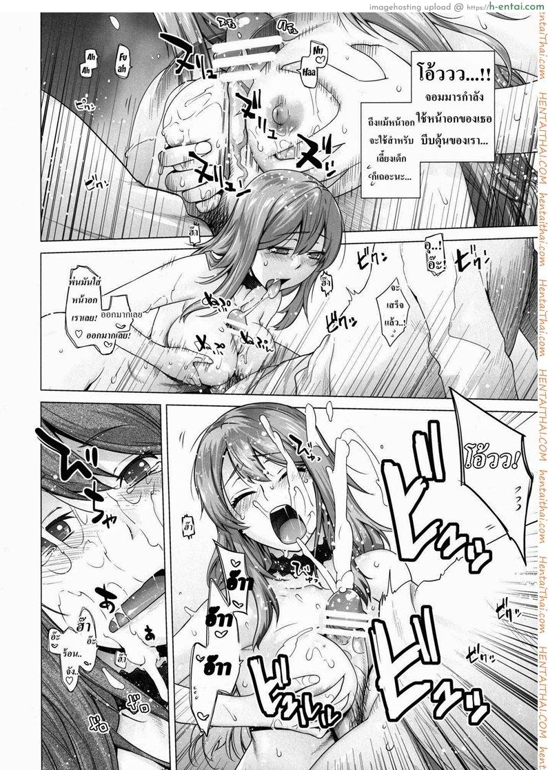 ความลับของจอมมาร 1 - แผ่น 18