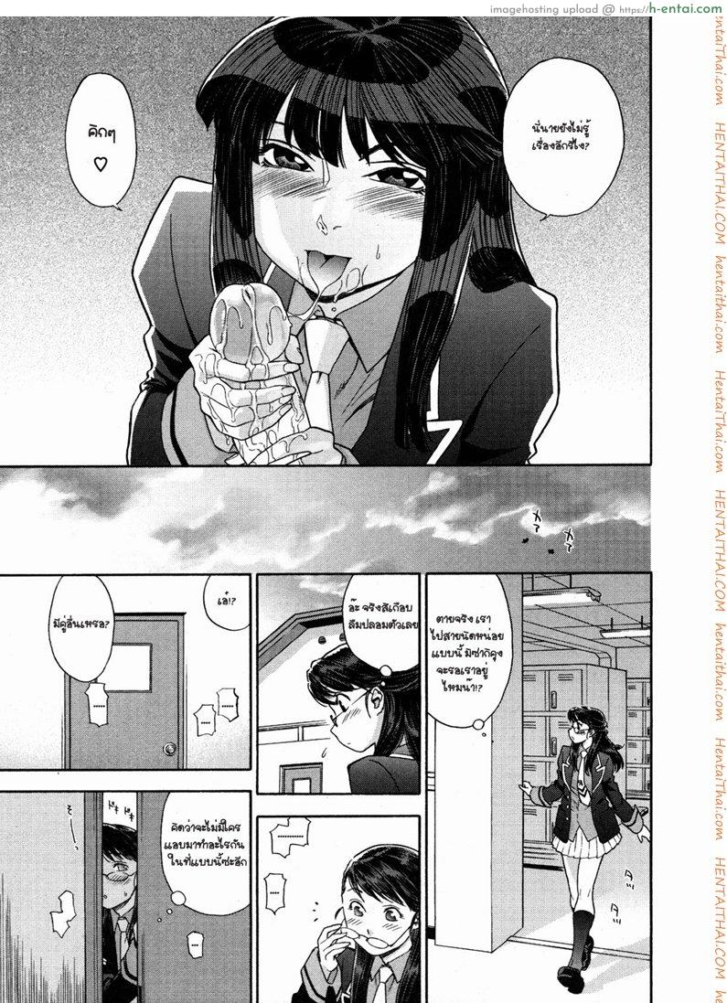 แฝดสยิว 2 - แผ่น 5