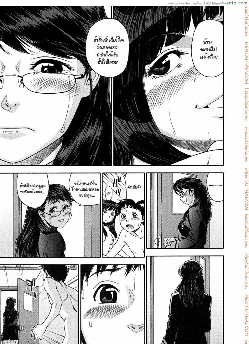 แฝดสยิว 2 - แผ่น 9