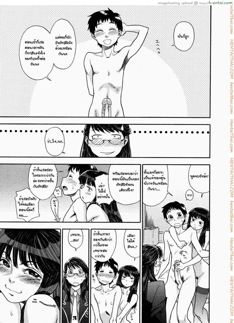 แฝดสยิว 2 - แผ่น 11