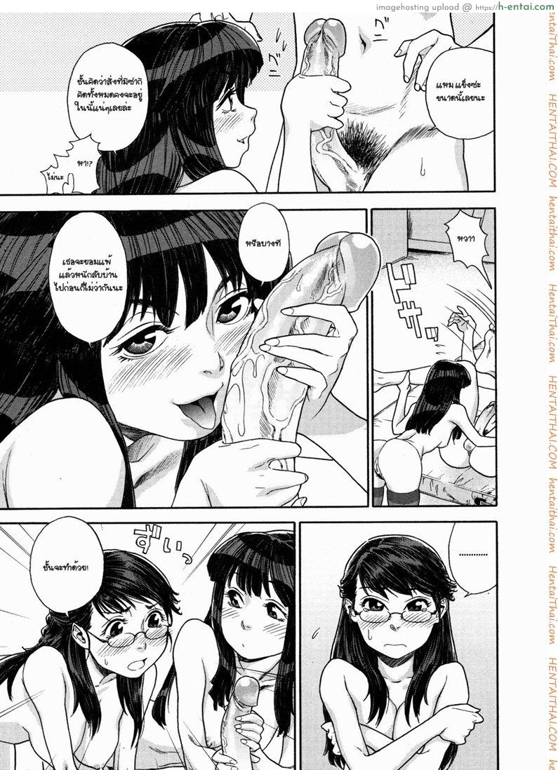 แฝดสยิว 2 - แผ่น 13