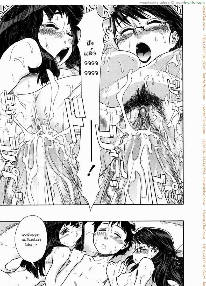 แฝดสยิว 2 - แผ่น 23