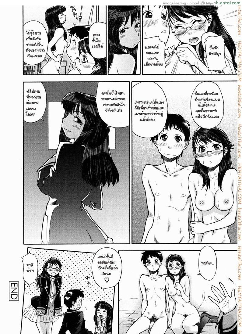 แฝดสยิว 2 - แผ่น 24