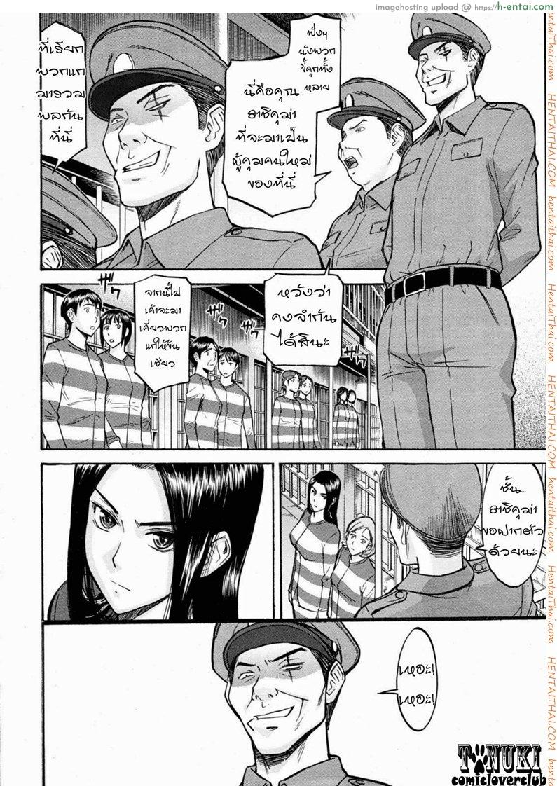 แฟ้มลับนักโทษหญิง ซึบากิ 1 - แผ่น 4