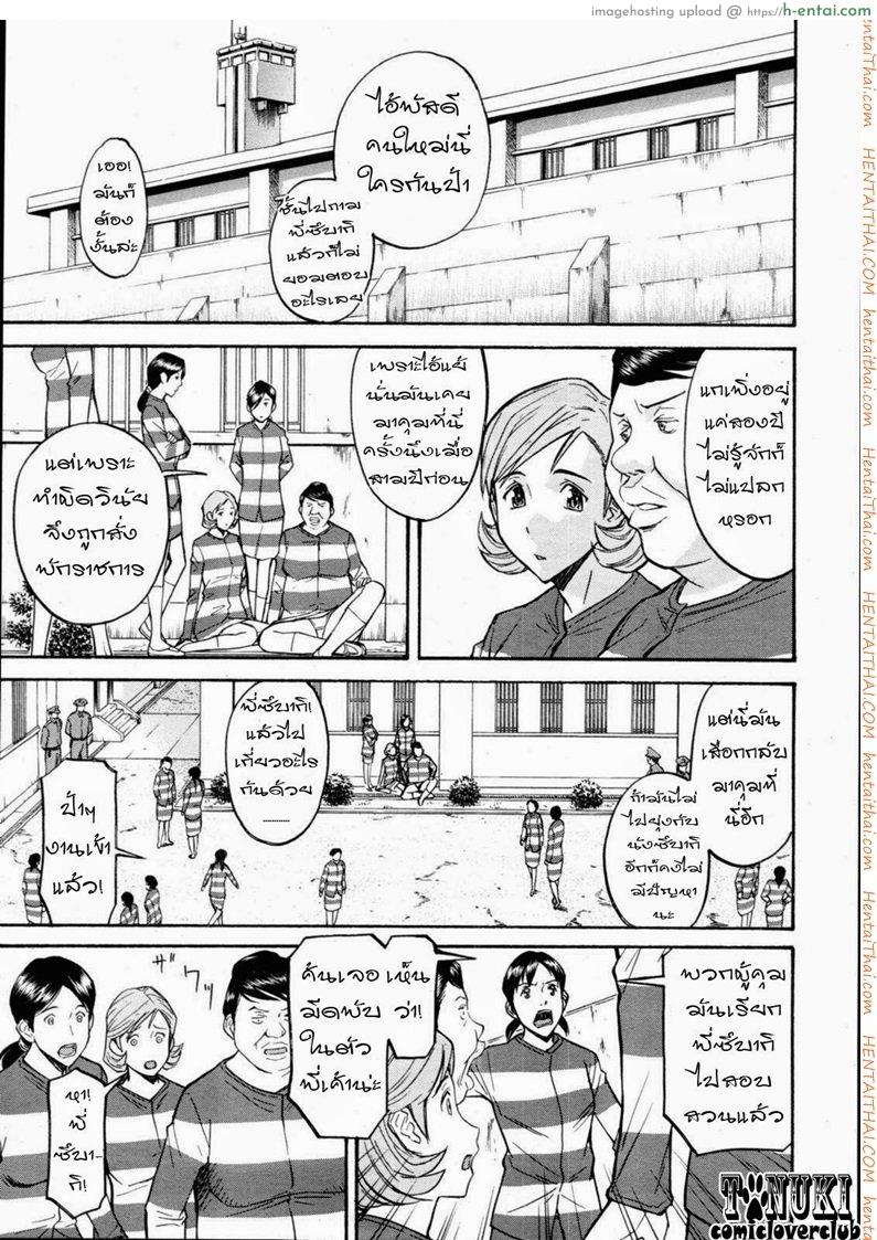 แฟ้มลับนักโทษหญิง ซึบากิ 1 - แผ่น 5