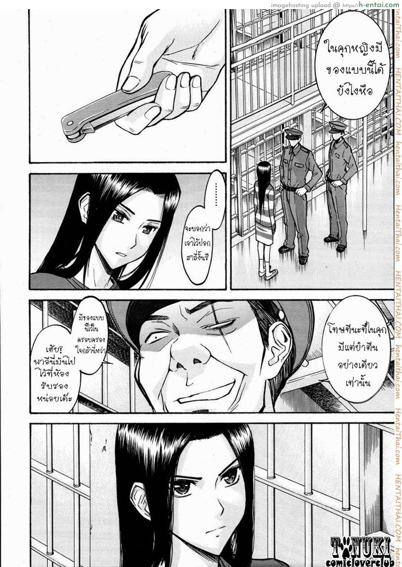 แฟ้มลับนักโทษหญิง ซึบากิ 1 - แผ่น 6