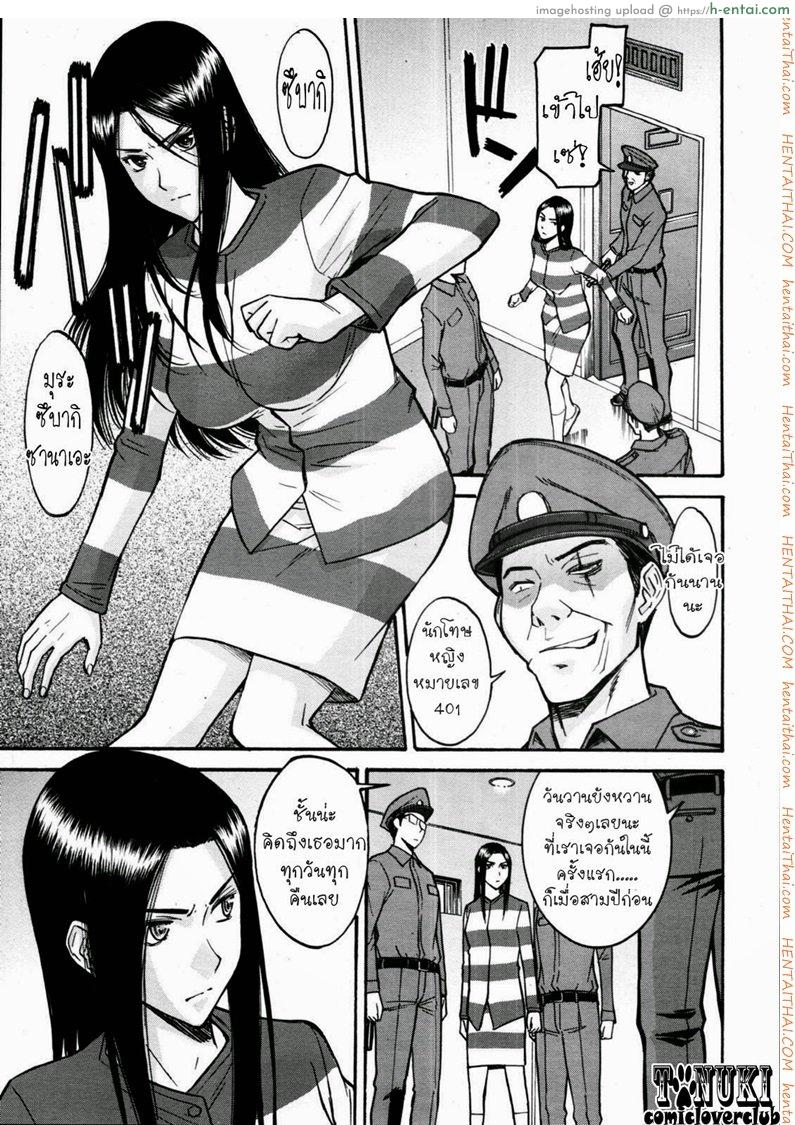 แฟ้มลับนักโทษหญิง ซึบากิ 1 - แผ่น 7