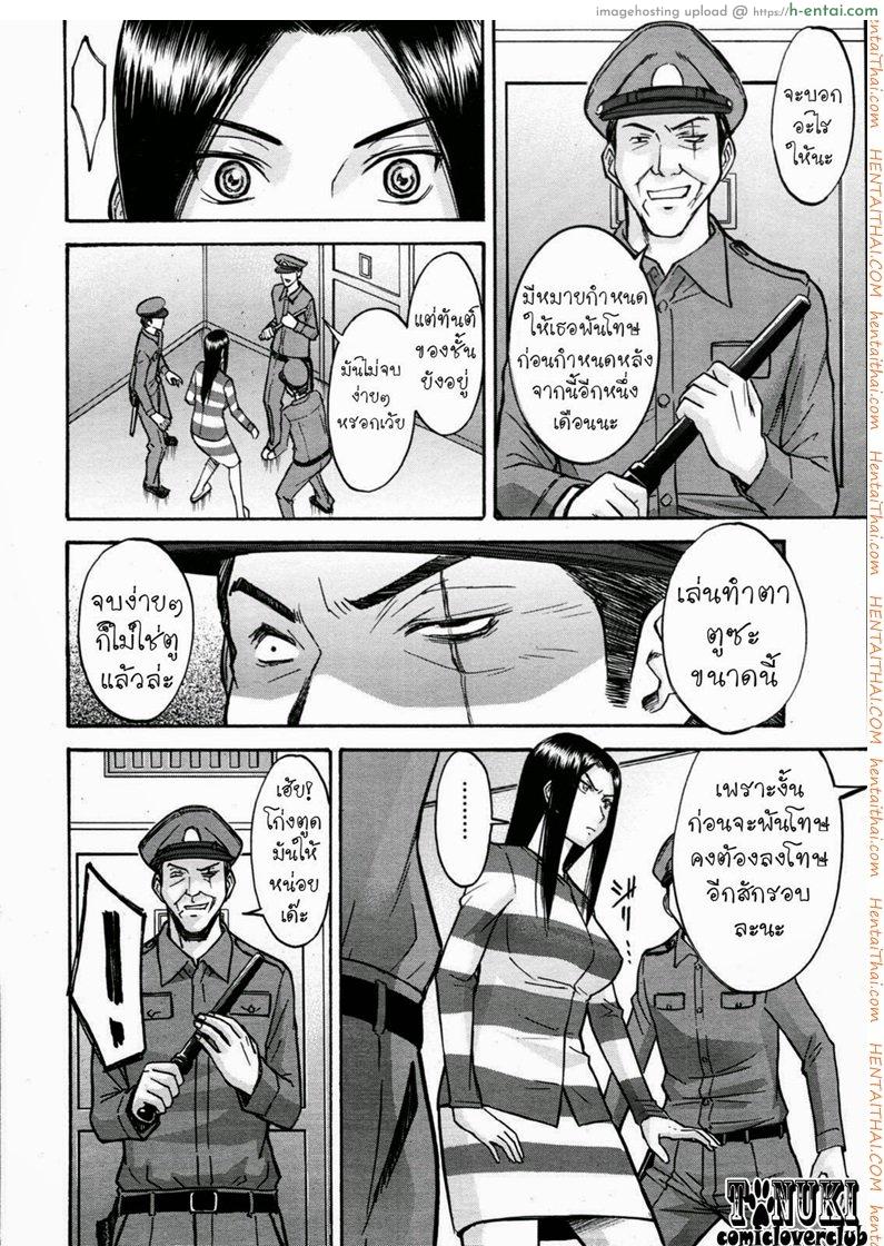 แฟ้มลับนักโทษหญิง ซึบากิ 1 - แผ่น 8