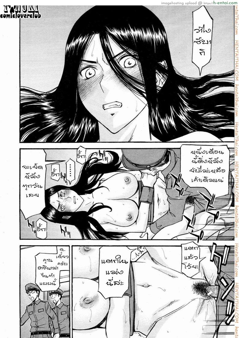 แฟ้มลับนักโทษหญิง ซึบากิ 1 - แผ่น 20