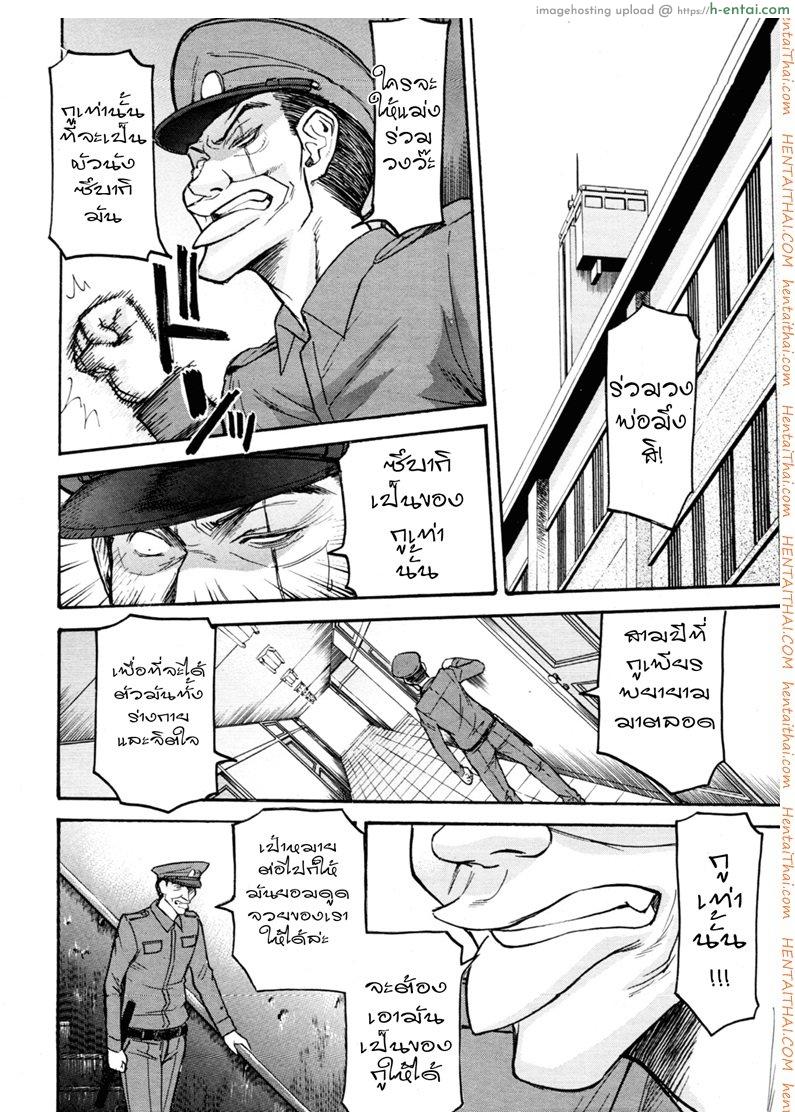 แฟ้มลับนักโทษหญิง ซึบากิ 3 - แผ่น 4