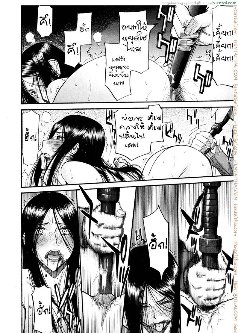 แฟ้มลับนักโทษหญิง ซึบากิ 3 - แผ่น 16