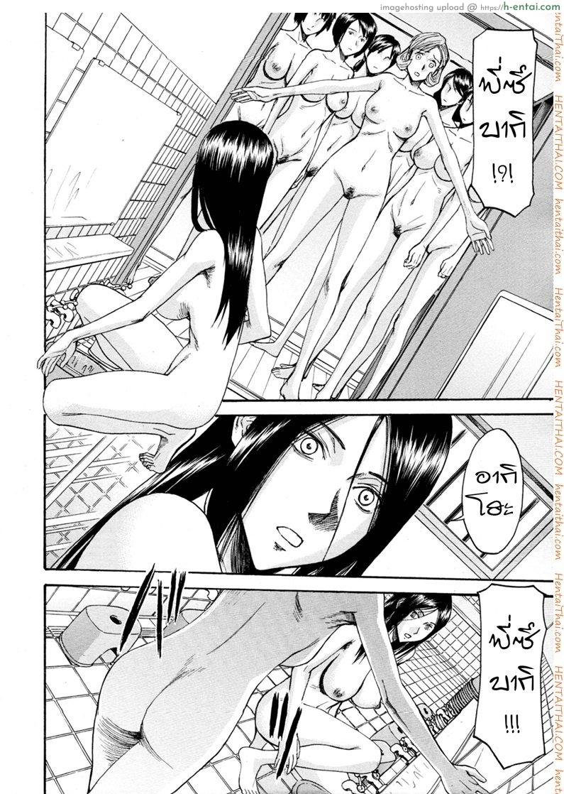 แฟ้มลับนักโทษหญิง ซึบากิ 4 จบ - แผ่น 6