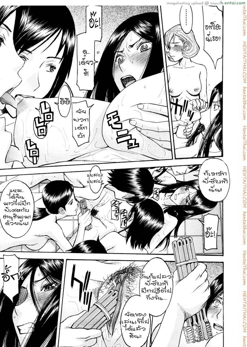 แฟ้มลับนักโทษหญิง ซึบากิ 4 จบ - แผ่น 9