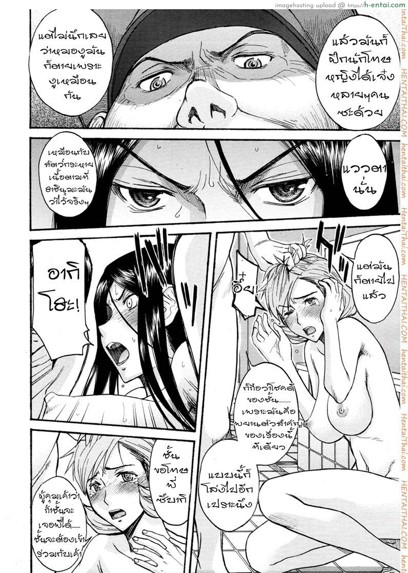 แฟ้มลับนักโทษหญิง ซึบากิ 4 จบ - แผ่น 14