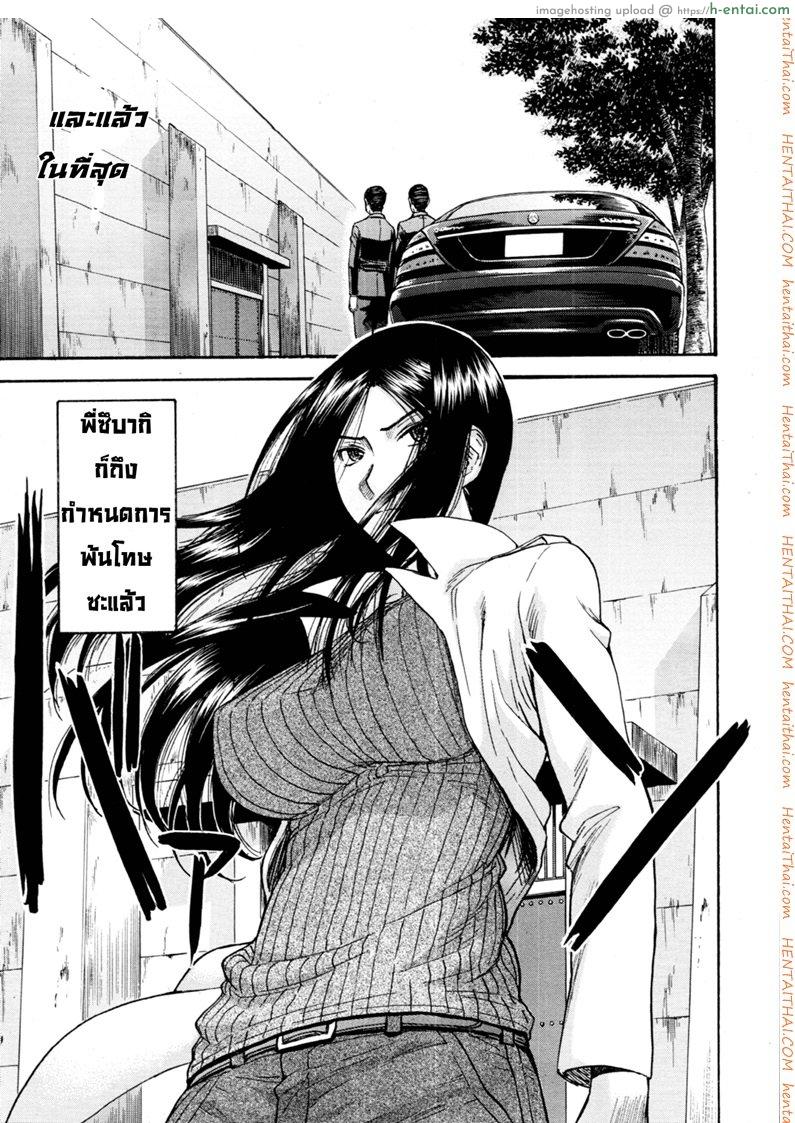 แฟ้มลับนักโทษหญิง ซึบากิ 4 จบ - แผ่น 35