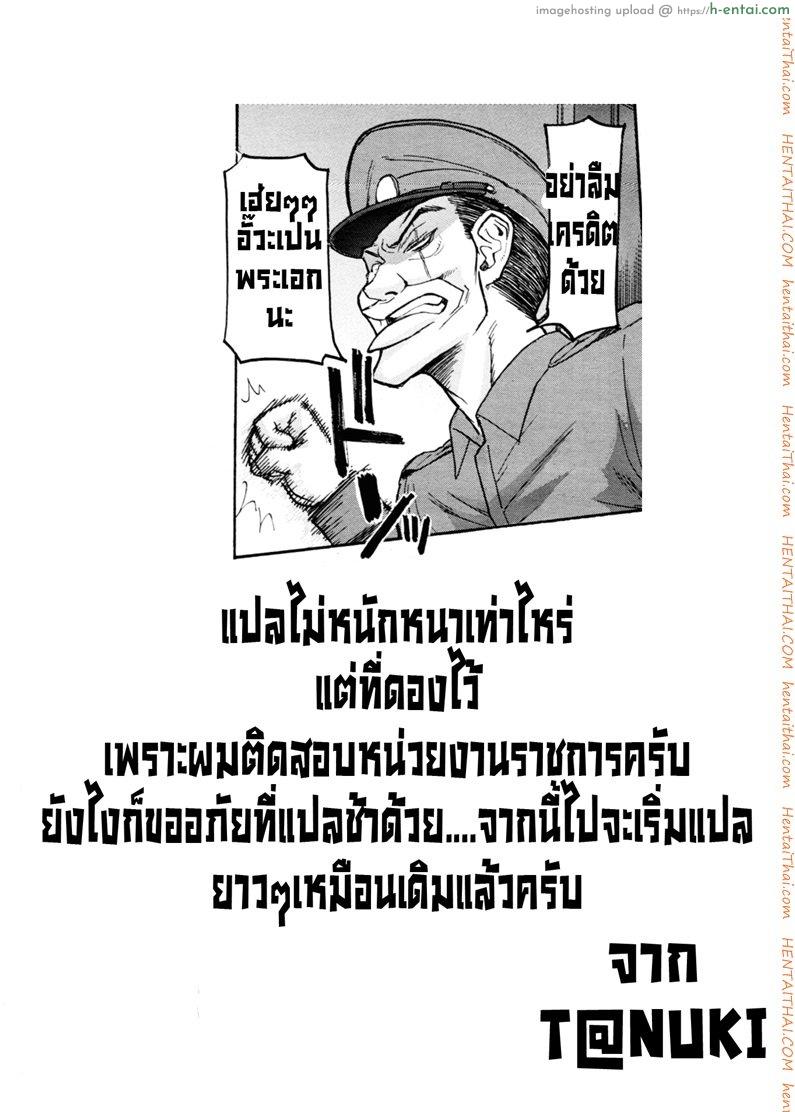 แฟ้มลับนักโทษหญิง ซึบากิ 4 จบ - แผ่น 37