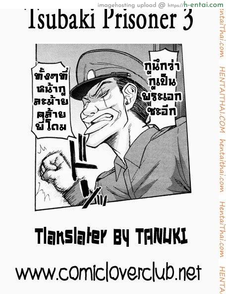 แฟ้มลับนักโทษหญิง ซึบากิ 4 จบ - แผ่น 38