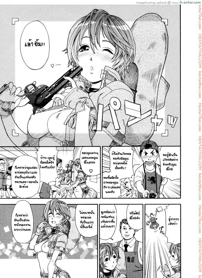 โดจิน ควบคาวบอยสาว COW GIRL แปลไทย 3