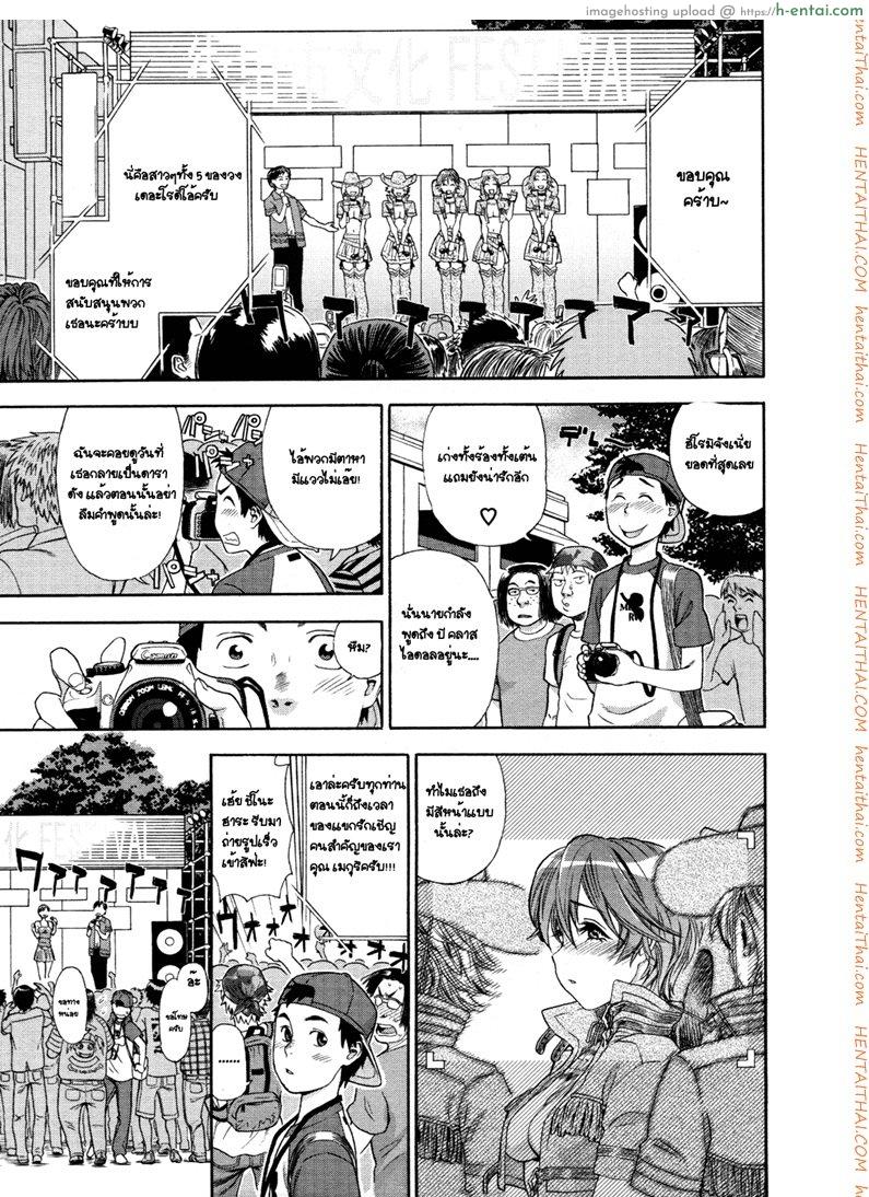 ควบคาวบอยสาว - แผ่น 3