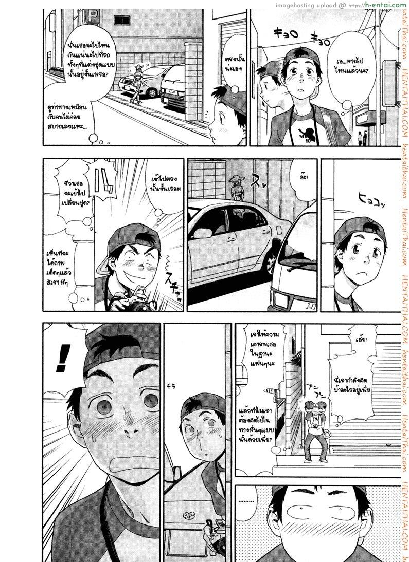 ควบคาวบอยสาว - แผ่น 4