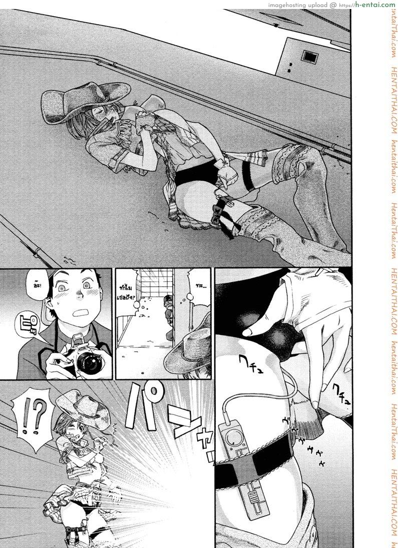 ควบคาวบอยสาว - แผ่น 5