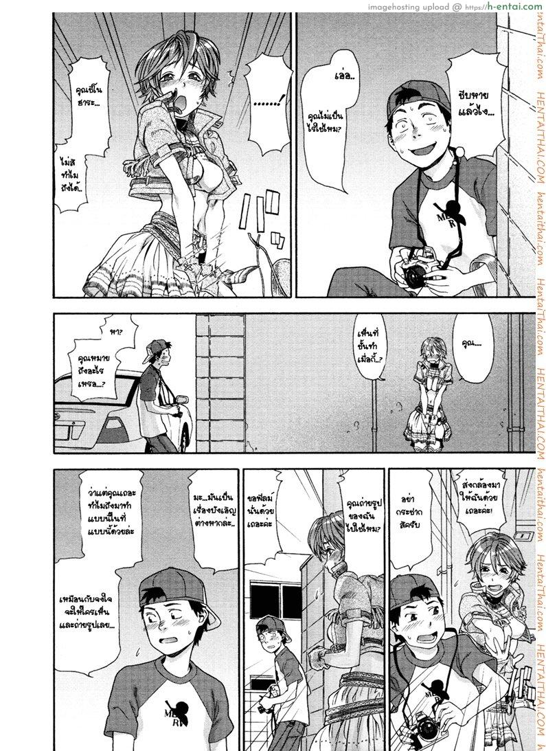 ควบคาวบอยสาว - แผ่น 6